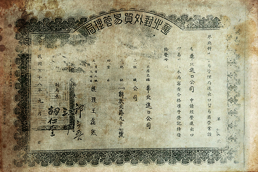 中国·永利yl23455(股份)有限公司-官方网站